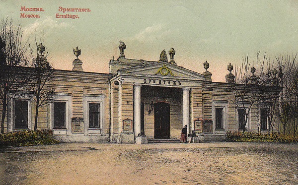 Театр Эрмитаж 1900 г. Каретный ряд. Сад "Эрмитаж". Кинохроника 1918 года.