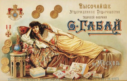 Табачная фабрика "Ява" в Москве. Кинохроника 1927 г. Ява история