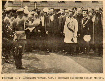 Открытие памятника Скобелеву М.Д. в 1912 г. Генерал Щербачев выступает