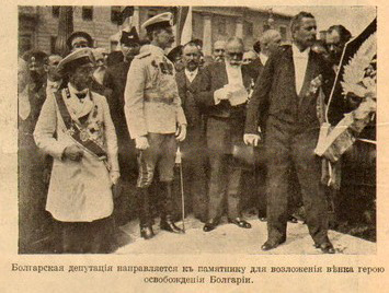 Открытие памятника Скобелеву М.Д. в 1912 г. Болгарская депутация