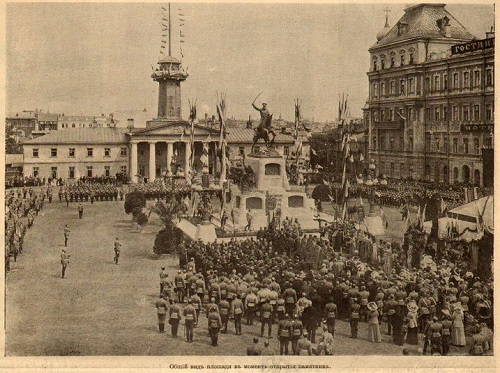 Открытие памятника Скобелеву М.Д. в 1912 г.