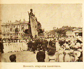 Торжественное открытие памятника Александру III 30 мая 1912 года
