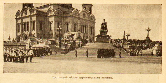 Торжественное открытие памятника Александру III 30 мая 1912 года