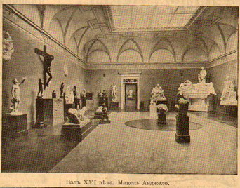 Пушкинский музей и старые вырезки из газеты ИСКРЫ 1912 год