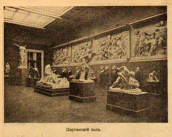 История пушкинского музея и старые вырезки из газеты ИСКРЫ 1912 год
