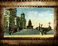 Памятник Александру III. 30 мая 1912 г. Москва.