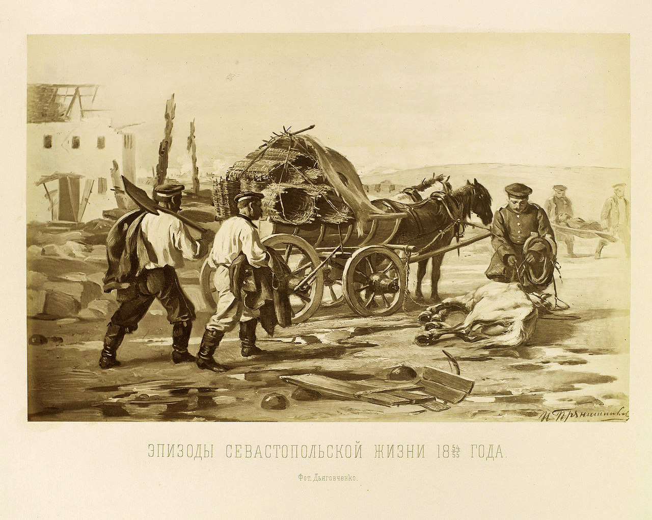 «Эпизоды Севастопольской жизни» 1854-1855. Крымская война.